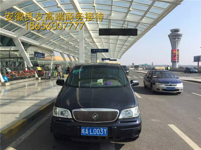 2015年11月2日 安徽良友租车公司别克商务来到合肥新桥国际机场