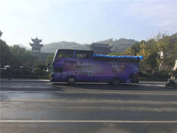 2017年11月25日 中国恒大地产集团全国双层敞篷巴士系列巡游活动