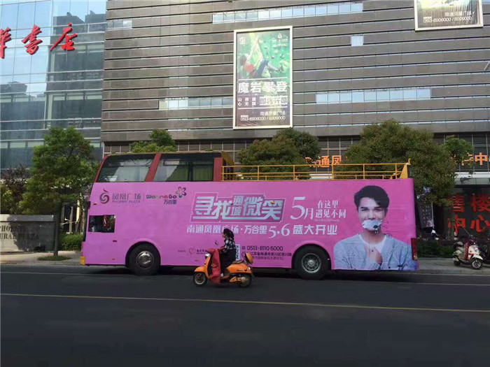  安徽良友租车公司的首席双层敞篷巴士江苏通城寻找微笑活动火热进行时