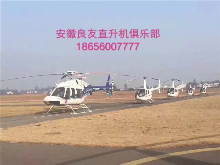　安徽良友航空俱乐部的直升飞机除了承接各项商务活动外，还专注直升机农业、林业喷洒服务