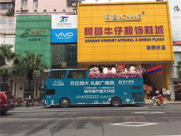 2017年9月9日到9月10日，安徽良友租车公司双层敞篷巡游巴士来到广东省佛山市