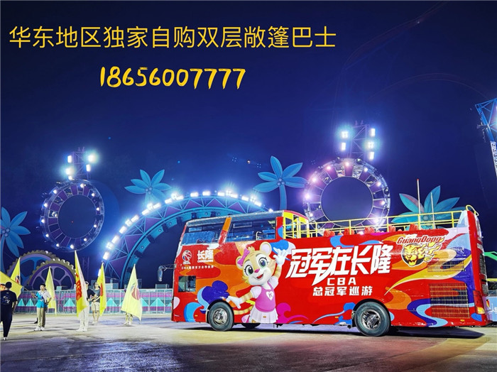 2020年10月10号到11号，安徽良友双层敞篷巡游巴士来到广东省广州市-长隆欢乐世界