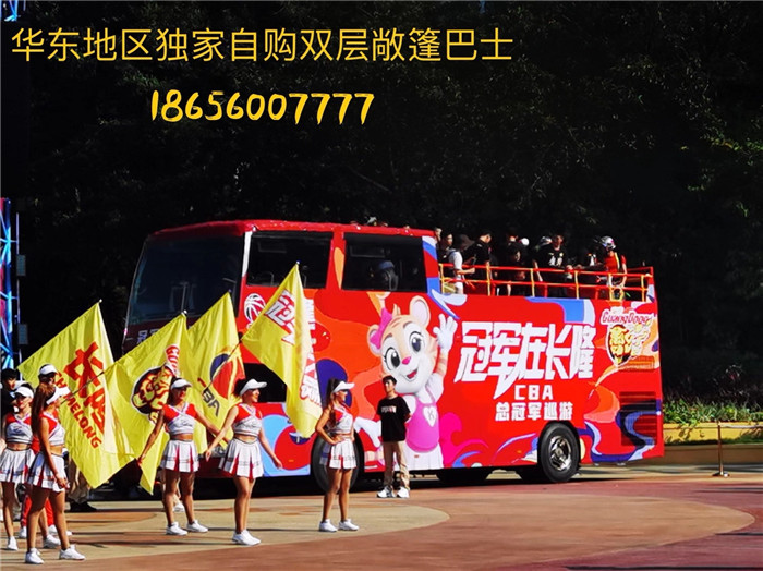 2020年10月10号到11号，安徽良友双层敞篷巡游巴士来到广东省广州市-长隆欢乐世界